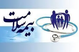 تمدید اعتبار بیمه‌ای بیماران در ایام نوروز