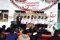 اجرای طرح ملی حفظ جزء سی‌ام قرآن کریم در مدارس کهگیلویه و بویراحمد