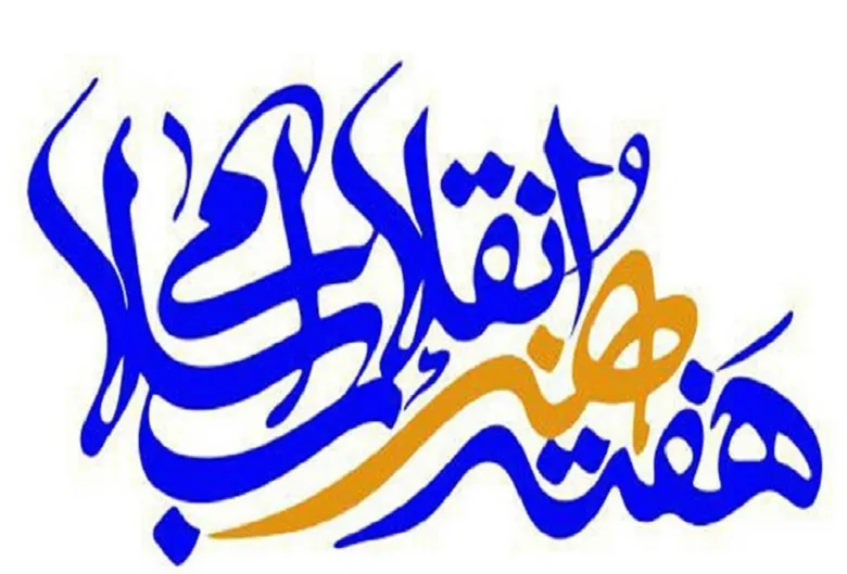 شب‌های ایران به نام هنر