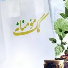 گره‌خوردن فرهنگ هیأتی به مواسات و همدلی