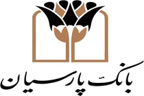 مشاور معاونت مسکن و ساختمان وزارت راه اعلام کرد
رتبه دوم بانک پارسیان در پرداخت تسهیلات ودیعه مسکن میان بانک‌های خصوصی