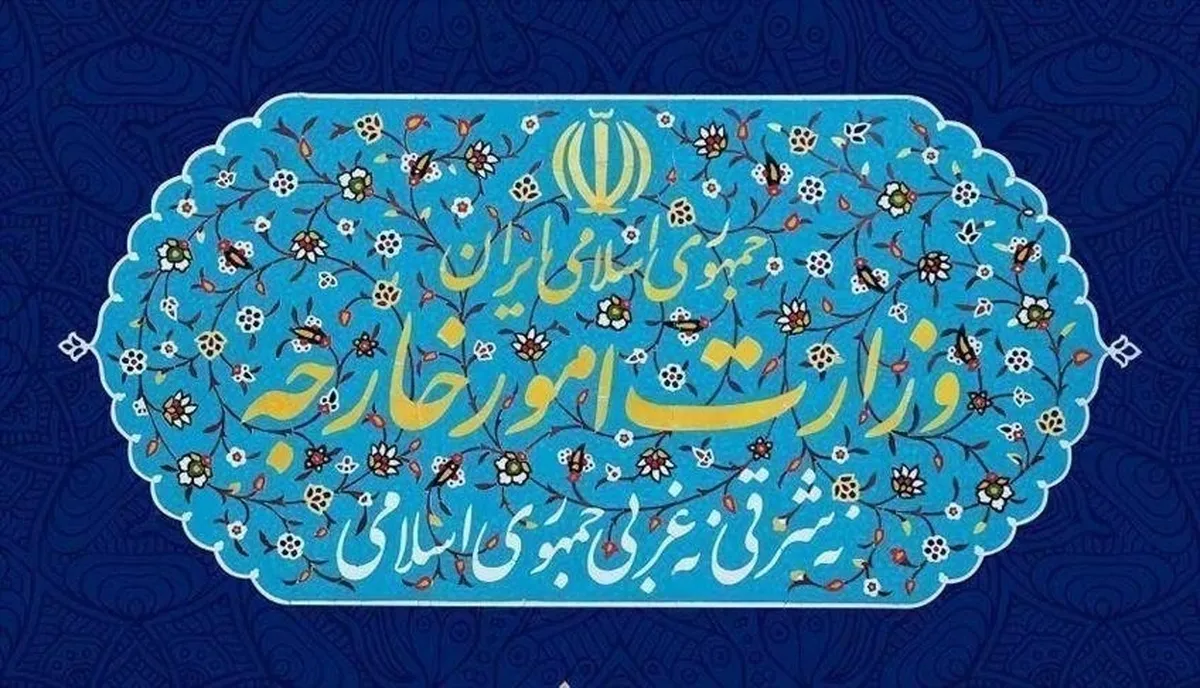 وزارت خارجه خطاب به گروه ۷: دخالت در امور داخلی ایران را متوقف کنید