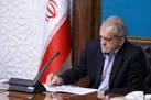 پزشکیان: جوانان ایران همواره قادر به فتح قله‌های جهانی هستند