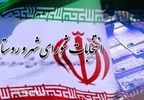 ثبت نام ۲۵۳۴ داوطلب شوراهای روستایی در خراسان‌ شمالی