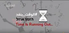 ببینید | پیام اسیر صهیونیست از غزه: وقت درحال تمام شدن است
