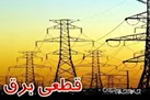 فرهنگ مصرف، راهکار برون رفت از بحران خاموشی ها