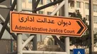 ابطال انتصاب میثم لطیفی، انفصال از خدمات دولتی نیست