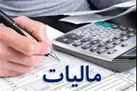 کاهش درآمد مالیاتی دولت با مصوبه مجلس