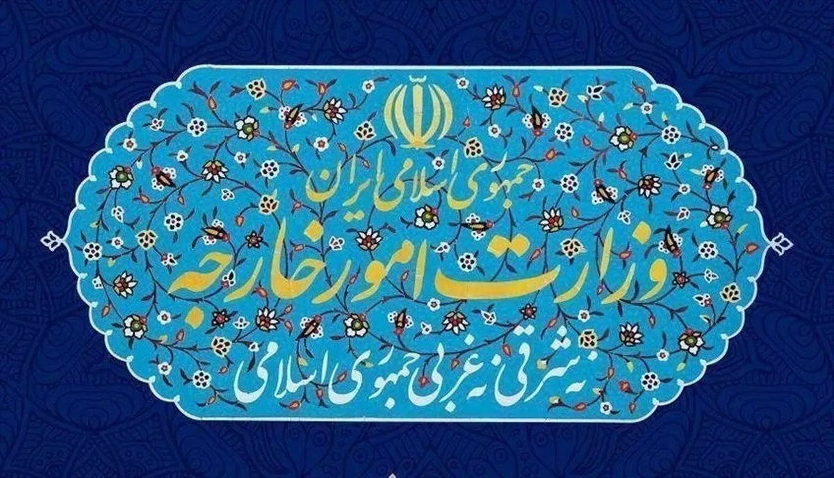 بیانیه وزارت امور خارجه جمهوری اسلامی ایران راجع به طرح آتش‌بس در غزه 