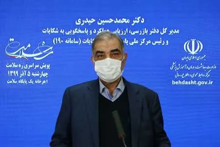 تخلفات بهداشتی و صنفی را به این شماره‌ها گزارش دهید