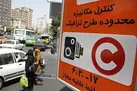 ورود به طرح ترافیک تا چهارشنبه نیازی به رزرو در تهران من ندارد