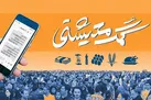 شرایط ثبت‌ نام متقاضیان جدید یارانه بزودی اعلام خواهد شد
