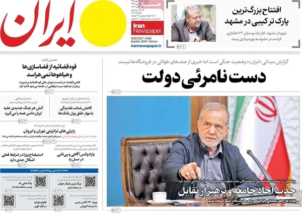 روزنامه