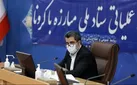 اعلام جدید ترین رتبه بندی استان ها در رعایت پروتکل های بهداشتی