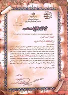 شرکت گاز استان ایلام برای دومین سال متوالی رتبه برتر HSE استان را کسب کرد