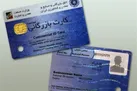 تمدید کارت‌های بازرگانی منقضی‌شده به صورت خودکار تا خرداد ۱۴۰۵