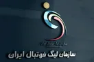 سازمان لیگ به طور کامل از فدراسیون فوتبال جدا شد