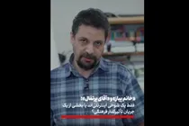 ببینید | خانم پیاز و آقای پرتقال