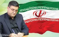 پیام استاندار چهارمحال و بختیاری به مناسبت عید غدیر خم