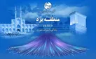 ظرفیت‌سازی بیش از ۴۱ هزار پورت فیبرنوری در استان یزد