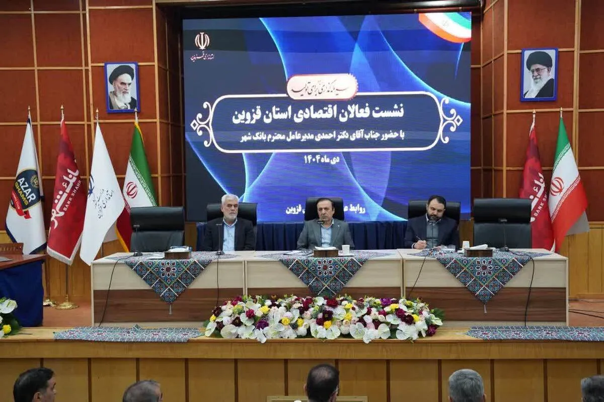 پیگیری مشکلات اقتصادی با حضور فعالان استان