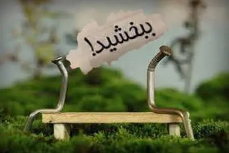 چرا اشتباهت را نمی‌پذیری؟