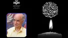پیام تسلیت رئیس رسانه ملی به مناسبت درگذشت هوشنگ حریرچیان