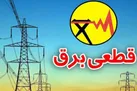 قطع برق ۲۱۰ اداره دولتی پرمصرف در استان تهران
