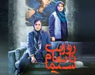 شهرت مجازی؛ دردسر‌های واقعی