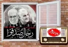 روی موج مقاومت