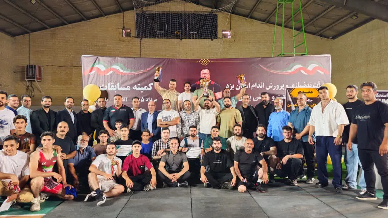 رقابت بیش از ۲۲۰ ورزشکار در مسابقات قهرمانی لیفت و مولتی‌پرس استان یزد
