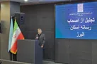 ایجاد زیرساخت‌های گردشگری نیازمند همکاری سایر دستگاه‌هاست