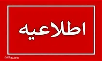 مدارس گلستان چهارشنبه غیرحضوری شد