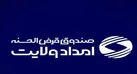 عملکرد صندوق امداد ولایت در تعالی کرامت انسانی و برکت در کسب ثروت حلال، موثر است