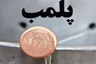 پلمب 50 قهوه‌خانه غیرمجاز و زیرزمینی
