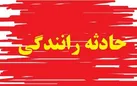 مرگ ۷ نفر در «جاده مرگ» کرمان