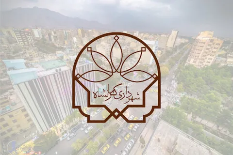 پارک شیرین کرمانشاه به تفرجگاهی با استانداردهای گردشگری تبدیل می‌شود