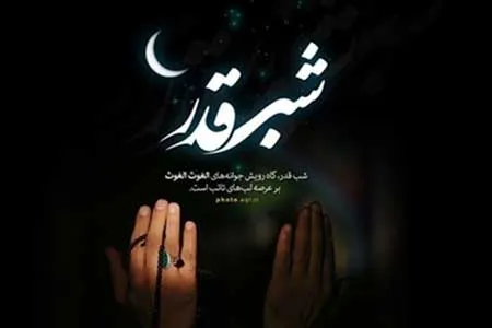 برگزاری امتحانات دانش‌ آموزان بعد از لیالی قدر، ممنوع