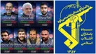سپاه پاسداران: جبهه مقاومت پایان حیات اشغالگران را رقم خواهد زد