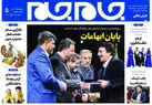 جلد دوم روزنامه جام جم ۶ اسفند ماه ۱۴۰۱ (عکس و پی دی اف)