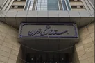 تعطیلی مجدد مهدهای کودک/ غیرحضوری شدن مراکز آموزشی در مناطق ۲۲ گانه تهران، ری و کهریزک