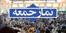 اقامه نماز جمعه در سراسر ایلام لغو شد