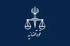 جعلی بودن نامه منتسب به رئیس قوه قضاییه با موضوع پذیرش درخواست اعاده دادرسی عباس ایروانی