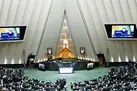 ۲ فوریت طرح شفافیت قوای سه‌ گانه تصویب شد
