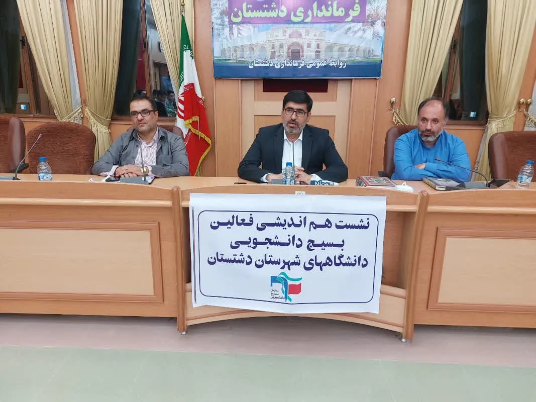 دشمن شناسی دانشجویان با اتکا به نگاه مقام معظم رهبری