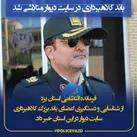 ضربه پلیس یزد به باند کلاهبرداری اینترنتی