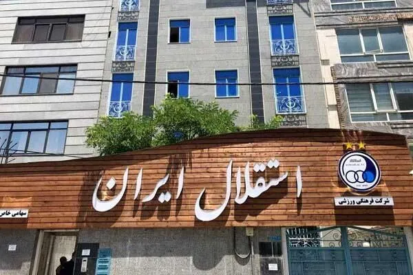 ورود سازمان بازرسی به ماجرای بدهی باشگاه استقلال | نامه هشداری به وزیر ورزش