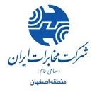 برگزاری جلسه پیشگیری از سرقت تجهیزات در مخابرات اصفهان