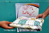 برپایی ۲۵۰ پایگاه برای برگزاری جشن عاطفه‌ها در خراسان شمالی

 