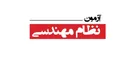 برگزاری آزمون‌های نظام مهندسی ساختمان
